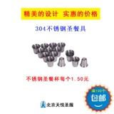 Пекин Tianyue Святой шаг из нержавеющей стали Священной лосося 304 Священная сталь Священная сталь Священная еда старше 100 бесплатной доставки