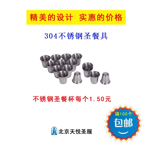 Пекин Tianyue Святой шаг из нержавеющей стали Священной лосося 304 Священная сталь Священная сталь Священная еда старше 100 бесплатной доставки