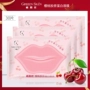 Greene Cherry Collagen Lip Mask Desalination Lip Moisturising Lip Care 30 Pieces dưỡng môi vaseline hồng