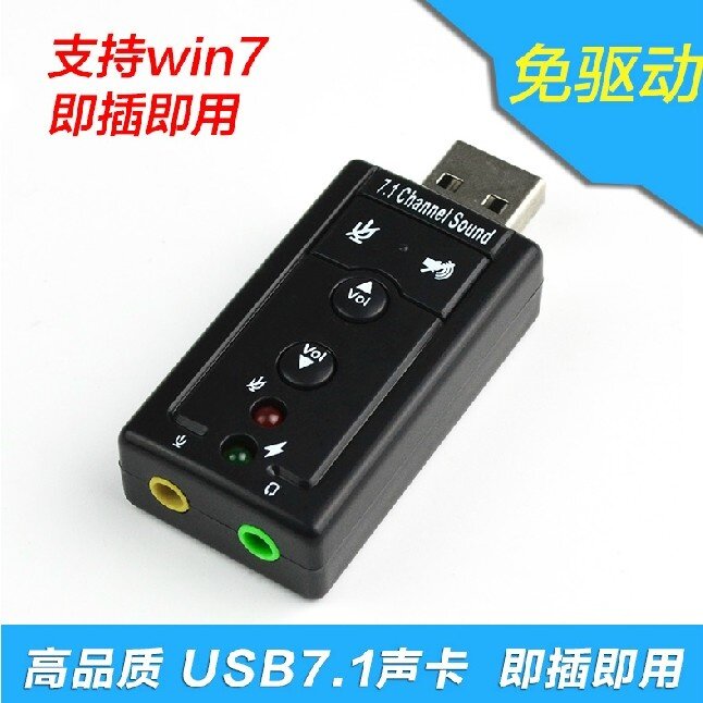 3 New 7 1 Usb Sound Card Notebook Desktop Computer External Voice Card Switch Replaces Pci Sound Card Driver Free From Best Taobao Agent Taobao International International Ecommerce Newbecca Com