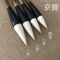 Biwen Bin Pen Jingji № 1, два три -4 -й громкие слова, Гули Ханьцзян схватил Го нарисованную картину, приводимой к живописи, вода, вода, вода из пиона