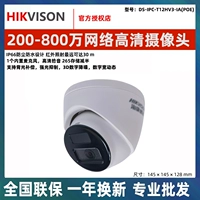 Hikvision 200/4 миллиона полушария HEMSPHERE MACHINE HD Запись камера POE T12HV3-IA/POE