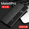 Mate9 Pro【Cool black】Steamer film