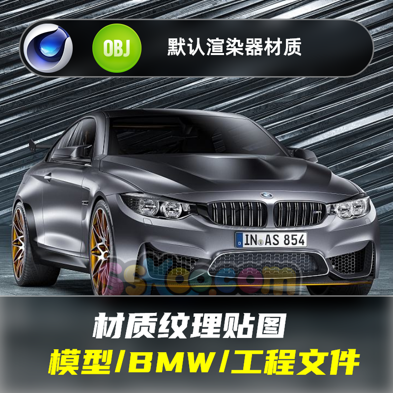 C4D模型汽车宝马obj材质贴图工程文件BMW
