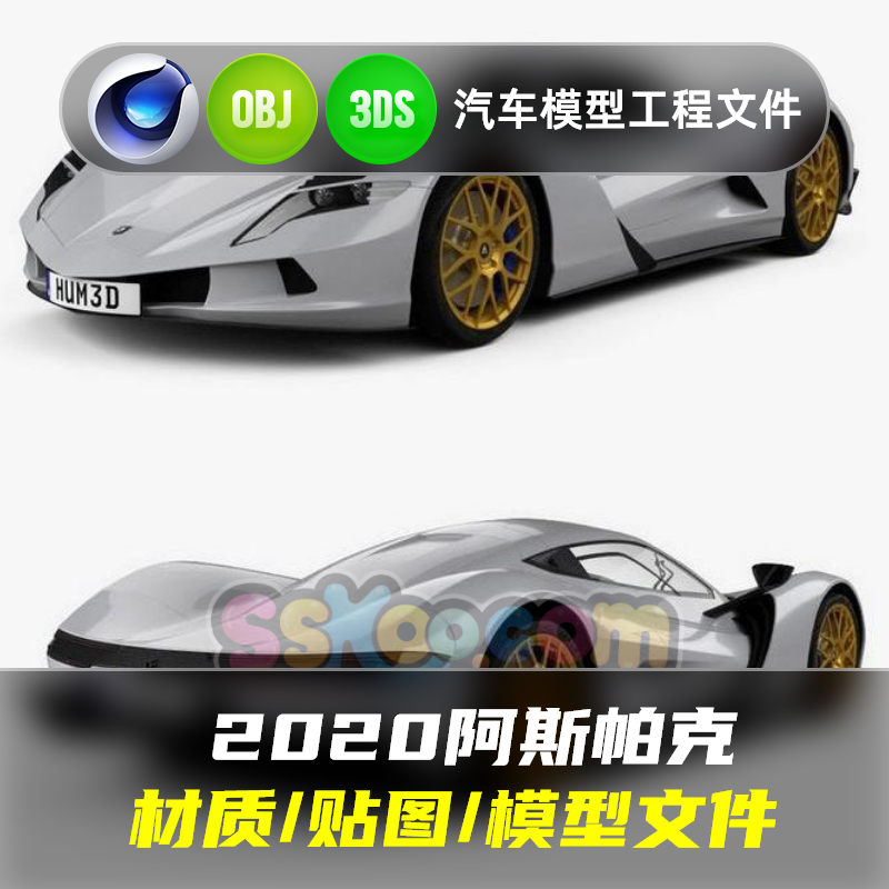2020阿斯帕克猫头鹰汽车车辆跑车3d模型C4D材质贴图工程文件