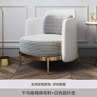 Houndstooth Cotton Lenen Lense + Кожа из белого микрофибры