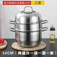 32см три слоя (два на пару на пару, один горшок, один блок)