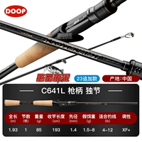 Цинхонг Кинхон 23 Дополнительный C641L Gun Sweet Single Single Festival 1,93 метра, Light Hong Kinhon 23 Дополнительная ручка C641L только 1,93 метра
