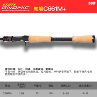 Zhijing C661M+ ружья ручка Одиночная секция 1,98 метра