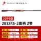 19 Новый 2832RS-2 прямая ручка (Nissan)