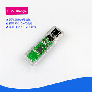 Zigbee CC2531 USB Dongle Analyzer Grapp пакет развивать панель граница маршрутизация Устройство