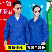 (кнопки) Королевский синий набор с длинными рукавами