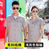 (кнопка) серой набор с короткими рукавами