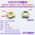UVC3535 hạt đèn LED cực tím sâu 270-280nm khử trùng và khử trùng bằng tia cực tím khử trùng y tế mô-đun 12V 
