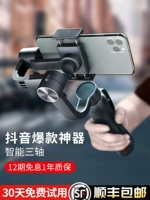 Стабилизатор мобильного телефона S5B Интеллектуальное анти -хрупкое портативное портативное артефакт Volog Video Three -Oxiss Shooting Crack Multi -Function