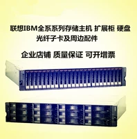 Lenovo Storage v3700V2 V5030F V7000Gen2 Главный шкаф расширенный шкаф полная серия жестких дисков