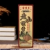 Gỗ đàn hương không khói Lao Sơn cho Đức Phật Fortune God Xiangxian Gia Hương Guanyin Dòng hộ gia đình Xiangzhu Dấu hiệu nước hoa - Sản phẩm hương liệu Sản phẩm hương liệu