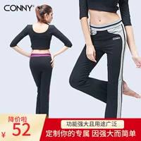Conny Boybuilding Clothing Женская квадратная танцевальная одежда для взрослых, тонкая подгонка спортивные брюки танцевальные брюки