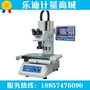 Máy đo kính hiển vi công cụ VTM-1510G máy đo kính hiển vi quang học chính xác phổ dụng cụ 150 - Thiết bị & dụng cụ am ke