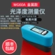 máy đo độ bóng bề mặt Weifu WG60 Máy đo độ bóng Chất liệu đá cẩm thạch Máy đo ánh sáng sơn Máy đo độ bóng Gạch bóng độ sáng bút thử máy đo độ bóng bề mặt sơn
