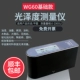 máy đo độ bóng bề mặt Weifu WG60 Máy đo độ bóng Chất liệu đá cẩm thạch Máy đo ánh sáng sơn Máy đo độ bóng Gạch bóng độ sáng bút thử máy đo độ bóng bề mặt sơn