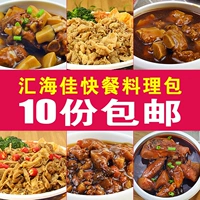 汇海佳 Сумка для кулинарной сумки быстрого питания быстрого питания пакет с быстрой едой замороженная крышка для пищи и кондиционера для еды в рисе