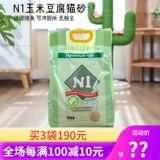 N1 кукурузный тофу кошачий песок 6,5 кг кукурузный зеленый чай аромат может промыть туалет и сделать группу без пыли дезодорирования