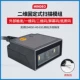 MINDEO ES4650 nhúng mô-đun quét mã một hai chiều dây chuyền lắp ráp cố định máy quét mã công nghiệp