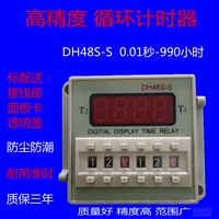 Реле 13-летнего магазина восемь цветов DH48S-S Номер, показывающий время доставки цикла Бесплатная доставка бесплатная доставка
