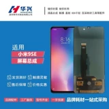 Подходит для экрана Xiaomi 9SE в сборе Xiaomi 8SE Rainbow в сборе TFT LCD, встроенный внутренний и внешний экран дисплея