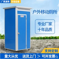 Мобильный туалет простой общественный туалетный цвет стальная ванная комната временная аквакультурная душевая комната со всех сторон