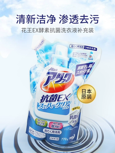 Японский оригинальный антибактериальный сменный стиральный порошок, 770G
