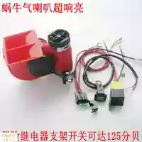 Phụ kiện chuyển đổi xe hơi và xe máy Siêu vòng ốc chống nước tích hợp loa không khí 12 v - Phụ tùng xe máy đèn gầm xe máy