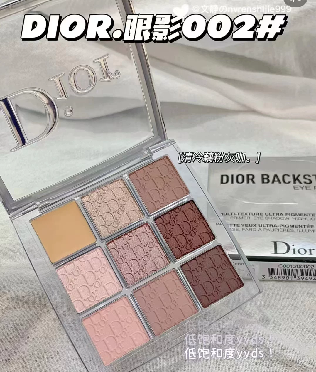 Dior/ новая версия фона nine -цветной тени для век BACK003 004 001 015 румяна 001 012