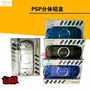 PSP3000PSP2000 tách vỏ nhôm mỏng hộp nhôm bảo vệ vỏ nhôm Vỏ nhôm hộp nhôm vỏ sắt PSP - PSP kết hợp máy psp 3000 giá rẻ