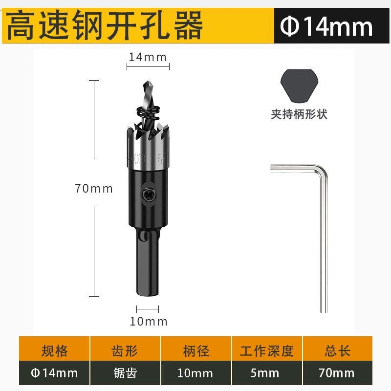 Dụng cụ mở lỗ kim loại bằng thép tốc độ cao Bodu thép không gỉ mở tấm sắt mũi khoan hợp kim nhôm mũi khoan tấm thép 6542 mũi khoan bê tông rút lõi khoan inox Mũi khoan