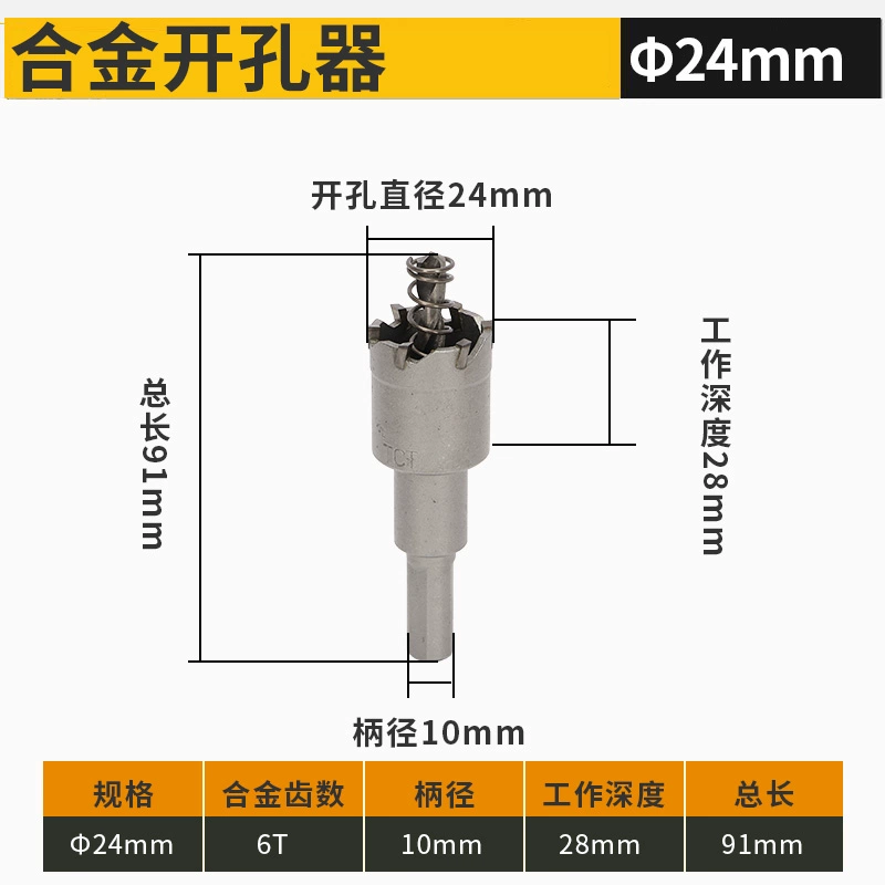 mũi khoan bản lề Dụng cụ mở lỗ bằng thép không gỉ hợp kim Bodu Dụng cụ mở lỗ bằng thép không gỉ Mũi khoan doa tấm sắt Dụng cụ mở lỗ bằng hợp kim nhôm mũi khoan lỗ tròn gạch mũi khoan inox 304 Mũi khoan