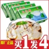 Товары от 黄家食材记