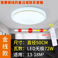 Золотая линия 72W Wuji