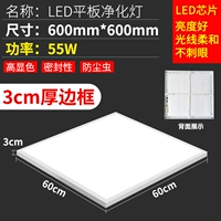 Специальное предложение с потерями 60*60 проекта 55W