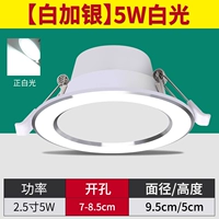 Baijiayin 5W Baiguang