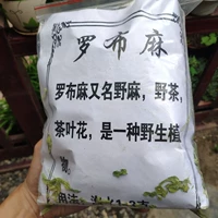 Тибетский специальный выбор подлинного дикоголобового чая, чай, чай, не является Синьцзяном 2 мешками для бесплатной доставки