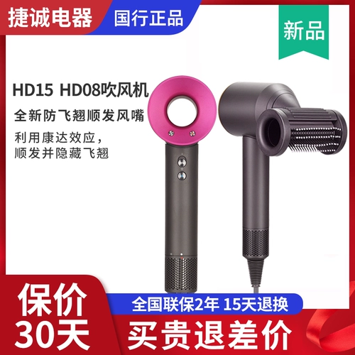 Национальный банк искренний Dyson Speed ​​Dry Dempret Control.