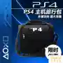 PS4 host gói game console phụ kiện lưu trữ túi du lịch ba lô ba lô đeo vai mỏng kinh doanh túi xách tay - PS kết hợp dây sạc android
