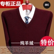 Áo len cashmere nguyên chất của nam giới