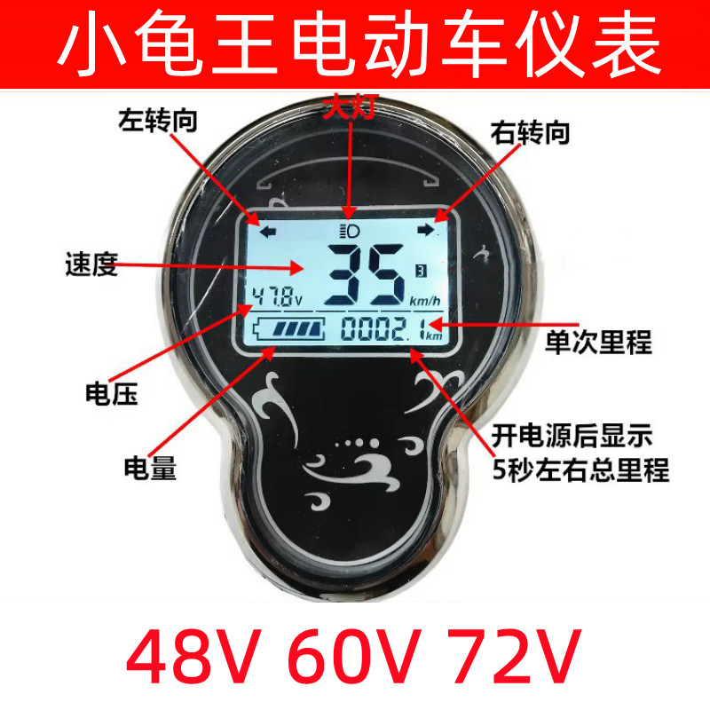 đồng hồ điện tử cho xe sirius Xiaoguiwang Bảng Dụng Cụ Xe Điện LCD 60V72 Xe Máy Điện Mã Đồng Hồ Lắp Ráp Pin Xe Màn Hình Hiển Thị Điện Áp Đa Năng dong ho koso sirius đồng hồ công tơ mét