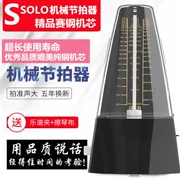 Solo nhịp điệu nhịp điệu chính xác kiểm tra đặc biệt piano guzheng guitar erhu beater nhạc cụ phổ quát - Phụ kiện nhạc cụ