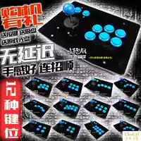 Rocker máy tính chuyên nghiệp USB King of Fighters trò chơi arcade arcade rocker Không chậm trễ King of Fighters 97 rocker Cơn lốc nhỏ - Cần điều khiển điều khiển chơi game