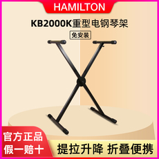 Подставка для синтезатора 美国hamilton汉密尔顿重型通用电子琴架子88键61电钢琴合成器支架