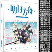 Завтра Ark Edition Collection All Person Anime Gift Pack Game Game Poster Photo Photo Post Post Post Post